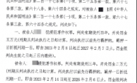 2024年光宇游戏打击《问道》私服成果显著：两名案犯俱获实刑