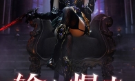 《魔域》玩家提前过年！血族女郎福利居然还有（内有彩蛋）