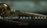 黑神话悟空挑战玩法更新介绍，黑神话悟空大地图“行旅图”内容介绍