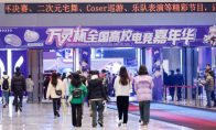 “万灵杯”全国高校电竞嘉年华圆满落幕 共襄电竞文化产业新盛典
