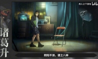 腾讯《异人之下》：新实机演示 诸葛升技能酷炫