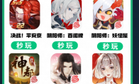 网易云游戏推出福利活动：网易游戏全家桶限免2小时及2GB移动流量！