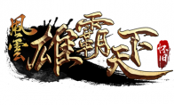 重燃经典之火，《风云》怀旧服12月5日撼世开服