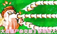 《植物大战僵尸杂交版》：骄阳仙人掌介绍