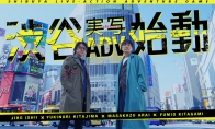 传奇真人影像ADV《428：被封锁的涩谷》：导演确定新作启动