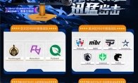 上海Major RMR赛段圆满收官，AGON爱攻携手顶尖战队共赴电竞巅峰