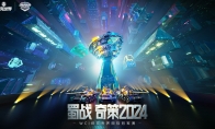 看直播赢决赛限定款“第一勇士”，坦克世界WCI正式开赛！