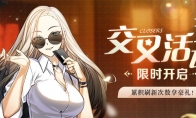 交叉活动火热进行中！《封印者》「魔龙王的反击」开启