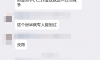 《我的世界》中国版生态调整又有新动作-“守护计划”？开发者这一次有话说