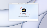 《原神》Mac电脑版限时免费体验！Mac版安装教程，性能优化，键位设置教程