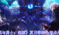 《地下城与勇士：起源》：夏日泳装全职业外观一览