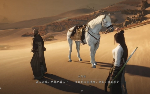《燕云十六声》取经之后奇遇攻略
