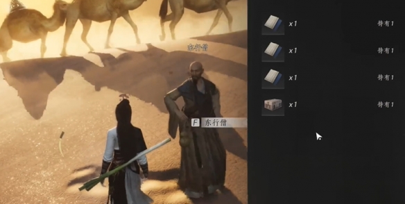 《燕云十六声》取经之后奇遇攻略