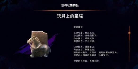 《波斯王子：失落的王冠》母爱支线触发位置