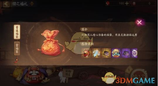 《阴阳师》狸之福礼活动玩法介绍