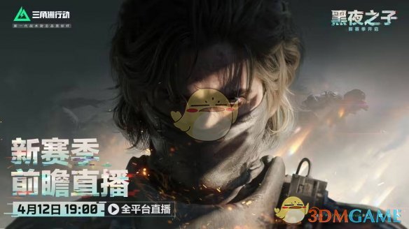 《三角洲行动》s4赛季刀皮一览