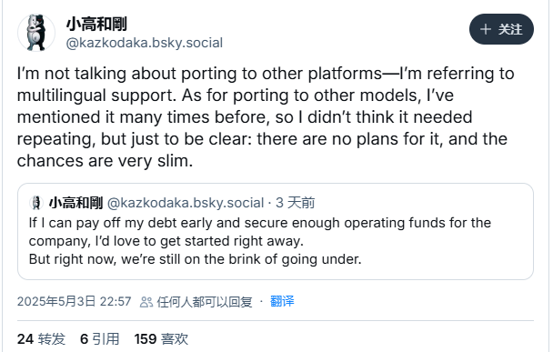 《百日战纪》跨平台移植无望 小高和刚坦言公司濒临破产
