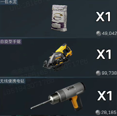 《三角洲行动》s4赛季3x3所需道具一览