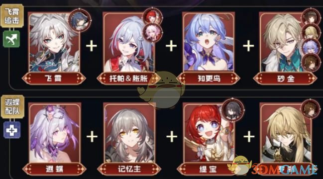 《崩坏：星穹铁道》3.2末日幻影打法攻略