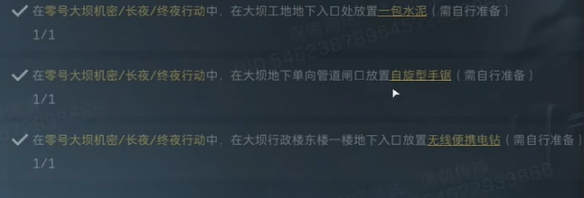 《三角洲行动》s4赛季3x3所需道具一览