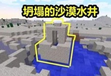 我的世界水井怎么挖,水井挖掘攻略