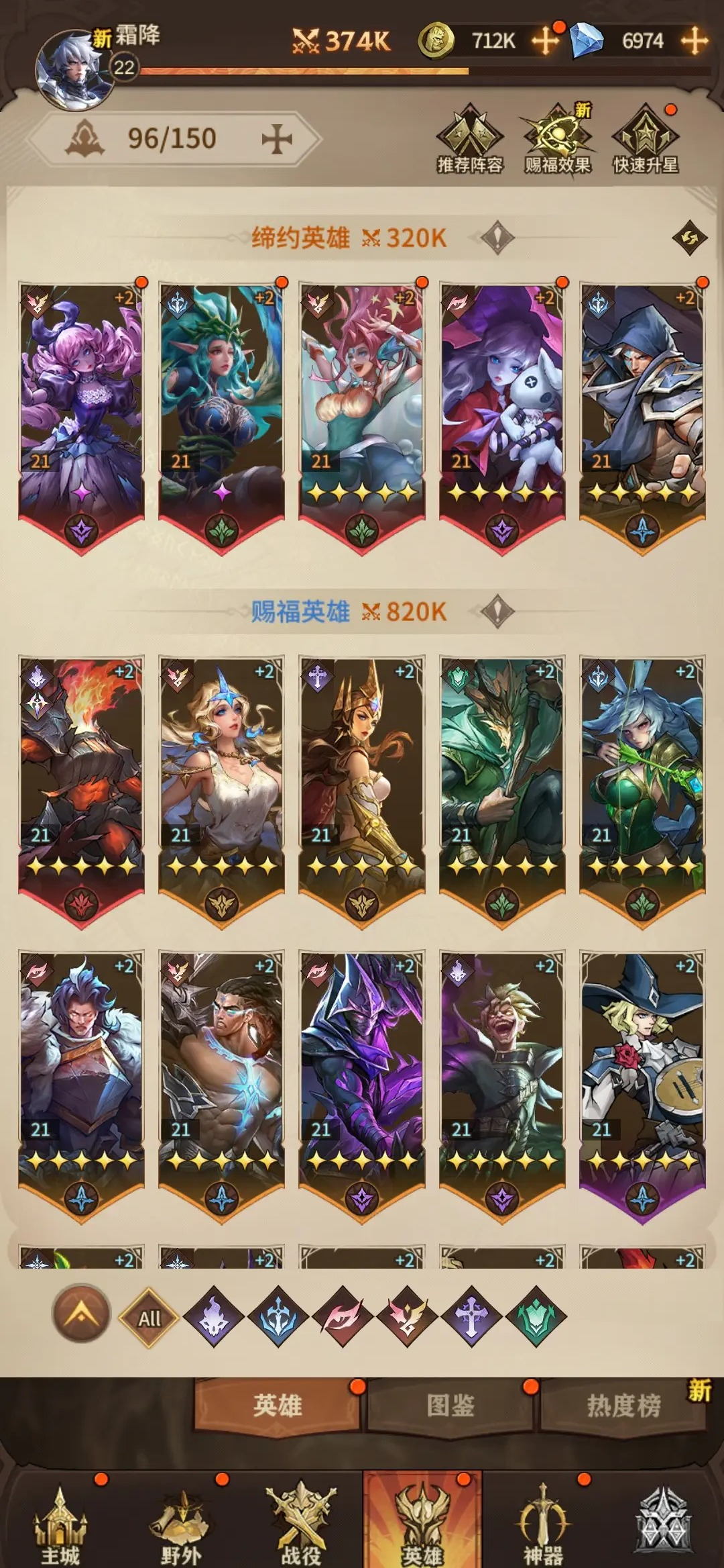 《女武神战纪》万金油阵容推荐