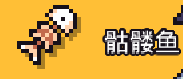 《浮岛冒险》博物馆物品收集攻略