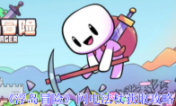 《浮岛冒险》闪电法杖获取攻略