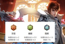 赵云打野攻略（如何合理选择赵云的出装顺序，提升游戏胜率？）