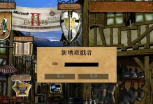 征服者2攻略（帝国征服者2游戏攻略、技巧和策略全解析）