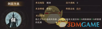 《封神：开天》女娲最强术法选择推荐