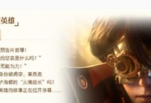 《王者荣耀》新英雄王翦出装攻略（选择最优装备，轻松登顶王者之巅）