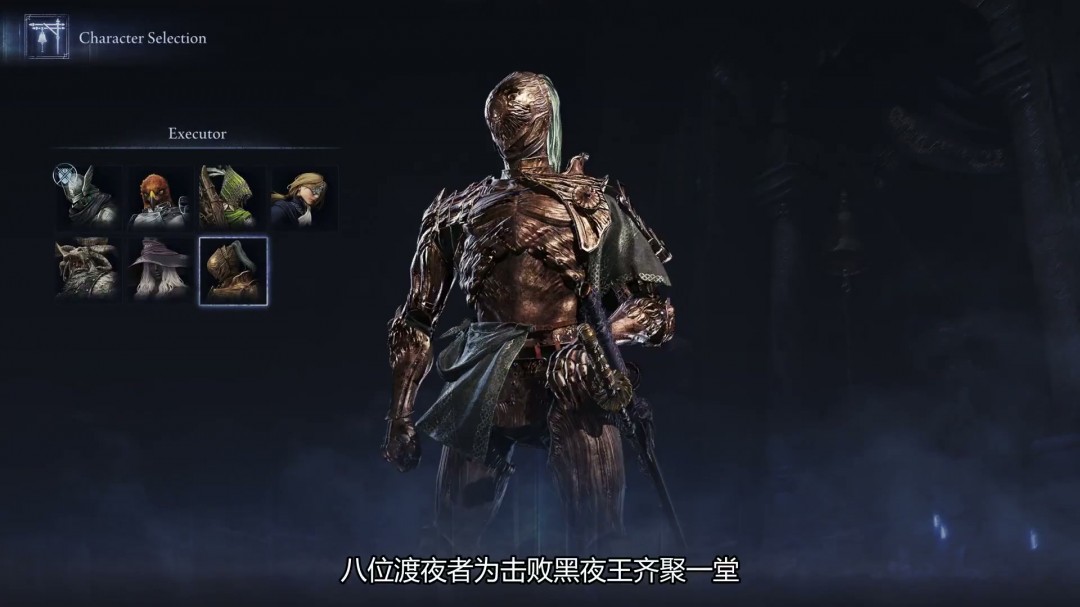 《艾尔登法环：黑夜君临》10分钟概览视频 中文字幕