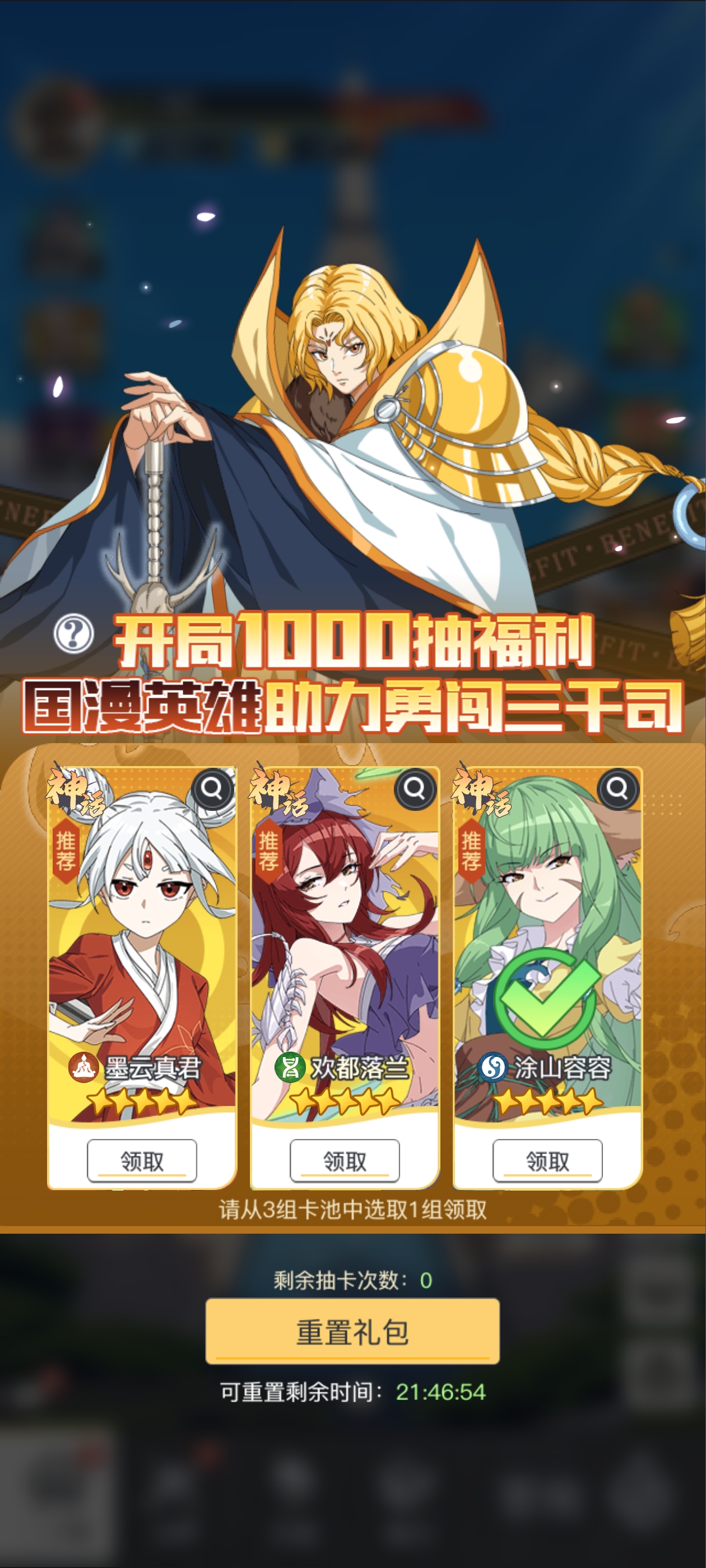 《三千幻世》入坑保姆级强度攻略