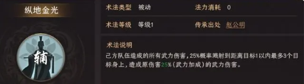 《封神：开天》苏护最强阵容搭配推荐