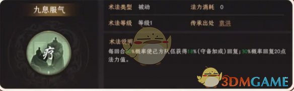 《封神：开天》姬发最强术法选择推荐