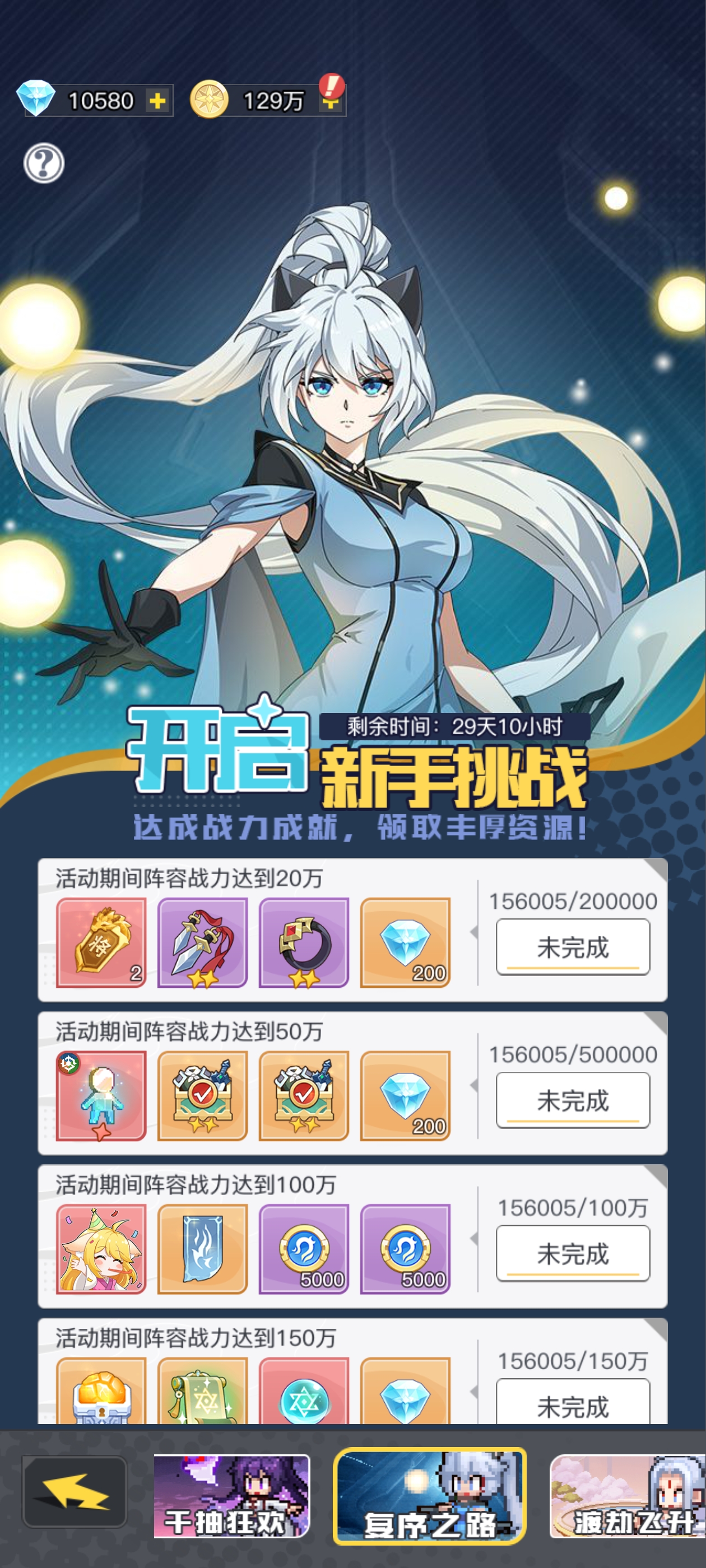 《三千幻世》入坑保姆级强度攻略