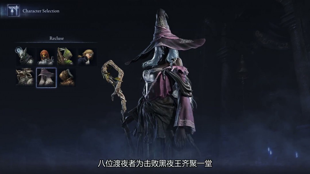 《艾尔登法环：黑夜君临》10分钟概览视频 中文字幕