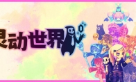 《灵动世界》正式推出延期  肉鸽策略名作续篇