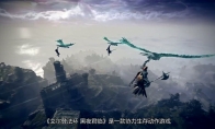 《艾尔登法环：黑夜君临》10分钟概览视频 中文字幕