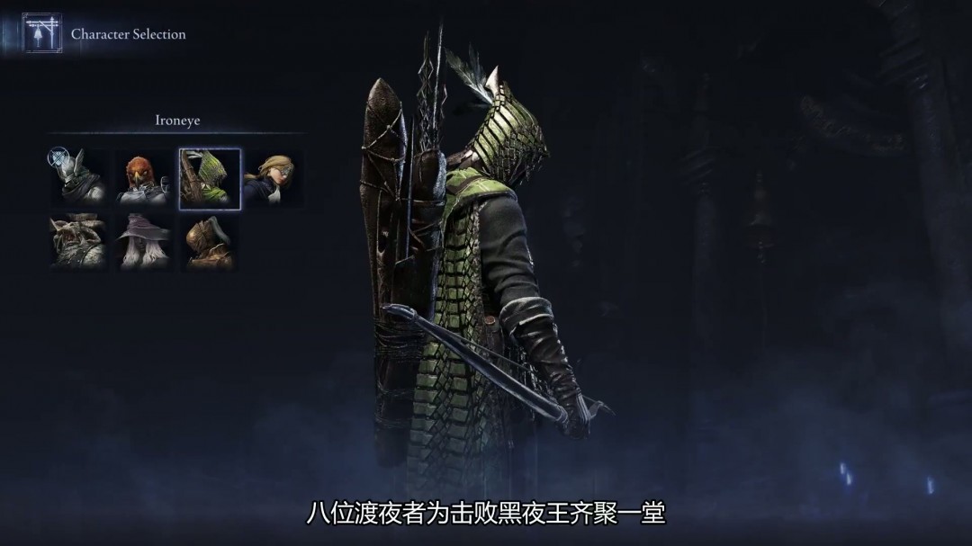 《艾尔登法环：黑夜君临》10分钟概览视频 中文字幕