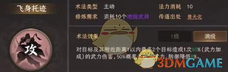 《封神：开天》闻仲最强阵容搭配推荐