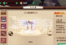 新寻仙奇门出装攻略——打造最强角色装备（全面解析新寻仙奇门出装攻略，让你在游戏中轻松脱颖而出）