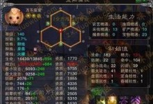 诛仙洗配章的怎么来,洗配章的传奇之路