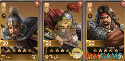 《封神：开天》苏护最强阵容搭配推荐