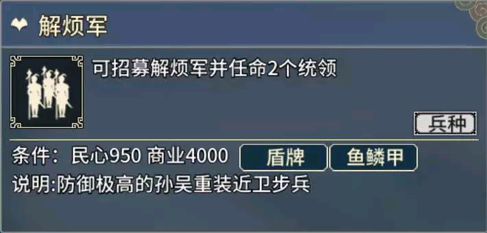 《汉末霸业》步兵特殊兵种介绍