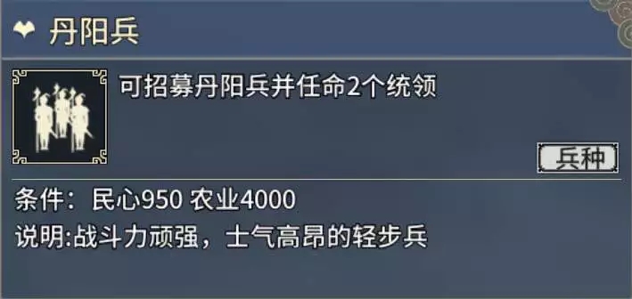 《汉末霸业》步兵特殊兵种介绍