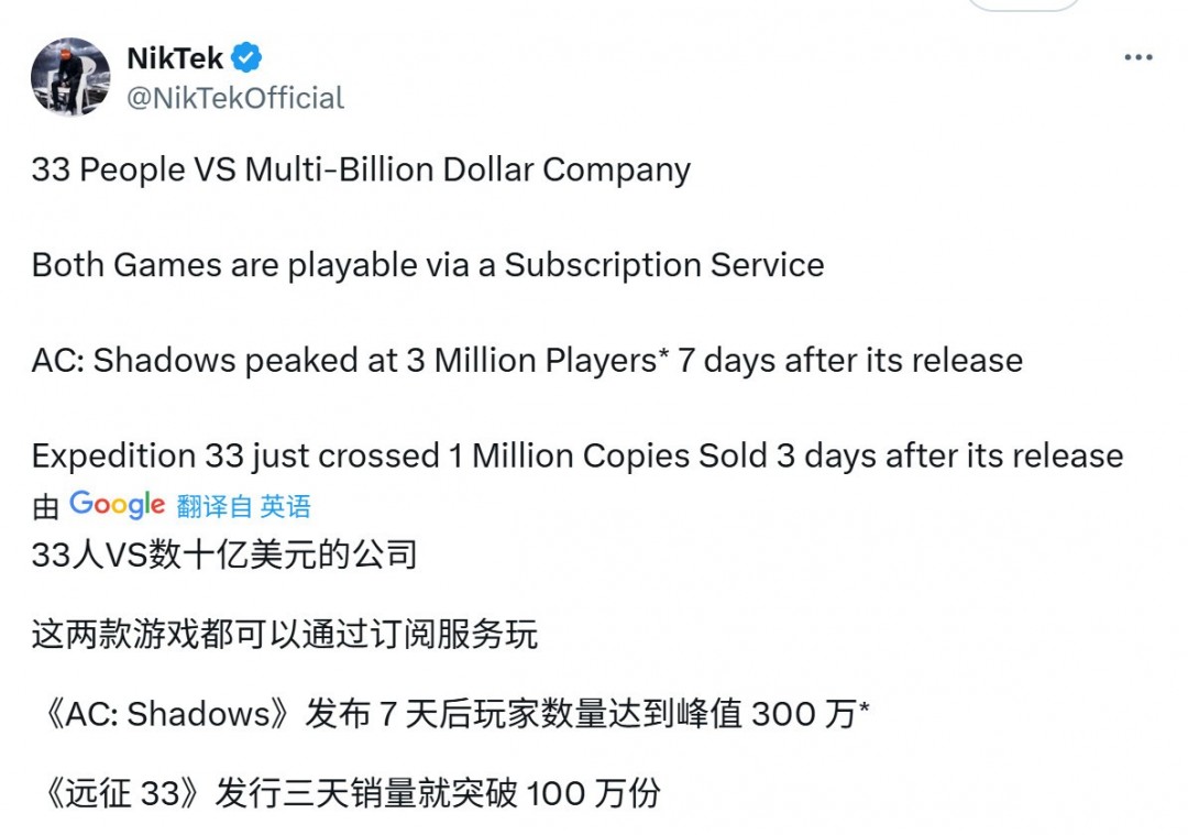 逆增长！《光与影：33号远征队》Steam峰值超12万