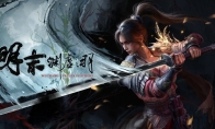 《明末：渊虚之羽》新预告：7月24日发售 预购开启