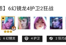 云顶之弈幻境出装攻略（打造最强阵容，攻无不克！）